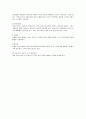 더 페이스샵(TheFaceshop)의 마케팅 전략 분석 5페이지