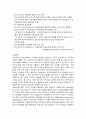 FTA 체결국가 진출을 위한 시장조사 사항 3페이지