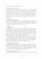 비타 500의 마케팅 전략 분석 15페이지