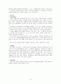 비타 500의 마케팅 전략 분석 16페이지