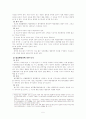 행정의 의무이행 확보 수단 5페이지