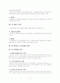 행정의 의무이행 확보 수단 14페이지