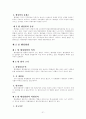 행정의 의무이행 확보 수단 21페이지