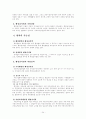 행정의 의무이행 확보 수단 24페이지