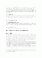 행정의 의무이행 확보 수단 25페이지