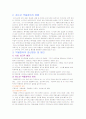 청소년 약물중독 문제- 영화 를 보고 3페이지