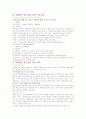 청소년 약물중독 문제- 영화 를 보고 8페이지