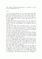 한국 기업 경영의 발전 방향 10페이지