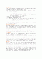 TV 프로그램 제작진행 단계 2페이지