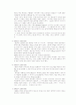 3M 기업의 마케팅 전략 분석 5페이지