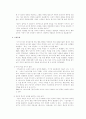 3M 기업의 마케팅 전략 분석 12페이지