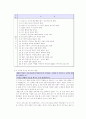 3M 기업의 마케팅 전략 분석 15페이지