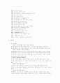 3M 기업의 마케팅 전략 분석 22페이지