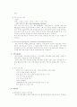 3M 기업의 마케팅 전략 분석 23페이지