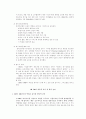 3M 기업의 마케팅 전략 분석 24페이지
