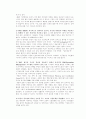 3M 기업의 마케팅 전략 분석 25페이지