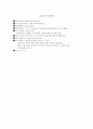 3M 기업의 마케팅 전략 분석 27페이지