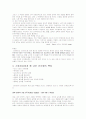 NLP의 전제조건, 무의식의 특징, 선호표상체계중 내부 언어형의 특징 4페이지