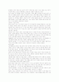 영유아의 발달 특성과 요구 4페이지