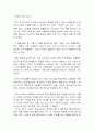 [논문] 천국엔 새가 없다  1페이지