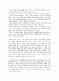 [논문] 천국엔 새가 없다  3페이지