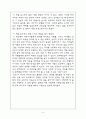 한아이를 읽고 4페이지