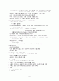 위장, 소장, 대장, 간담도, 장애 4페이지
