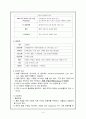 췌장염에 대한 간호진단 4페이지
