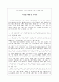 애덤킹! 희망을 던져라 1페이지