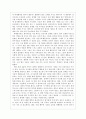 애덤킹! 희망을 던져라 2페이지
