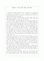 장애인의 날 특집 ‘나의 사랑, 나의 신부’ 1페이지