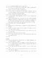 유아언어교육 교육계획안 5페이지