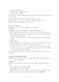 유아언어교육 활동계획서-문학적 접근 교수전략을 중심으로- 4페이지