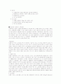 노인체육 프로그램..아쿠아로빅 2페이지