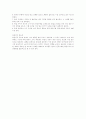 노인체육 프로그램..아쿠아로빅 4페이지