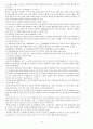 유아체육의 정의와 운동,발달 4페이지