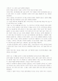 뷰티풀 마인드 영화 감상문 2페이지