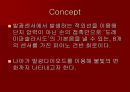 전자회로 실험 프로젝트 터치피아노 2페이지