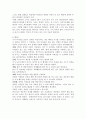 장애인 복지관련 기사를 보고 2페이지