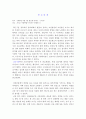 종묘대제를 보고와서 2페이지
