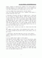 가족 폭력에 대하여 (아내 학대 중심) 7페이지