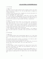 가족 폭력에 대하여 (아내 학대 중심) 20페이지