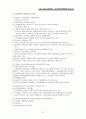 가족 폭력에 대하여 (아내 학대 중심) 21페이지