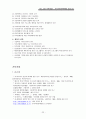 가족 폭력에 대하여 (아내 학대 중심) 22페이지