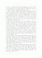 청소년문화의 문제와 그 해결방안 3페이지