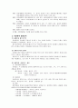 지방세에 관하여... 5페이지