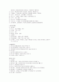 지방세에 관하여... 8페이지