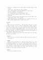 지방세에 관하여... 10페이지