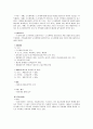 지방세에 관하여... 14페이지
