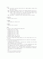 지방세에 관하여... 15페이지